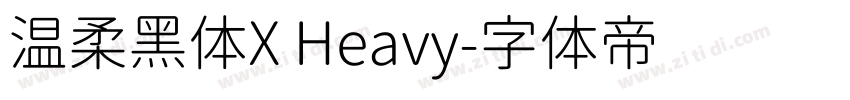 温柔黑体X Heavy字体转换